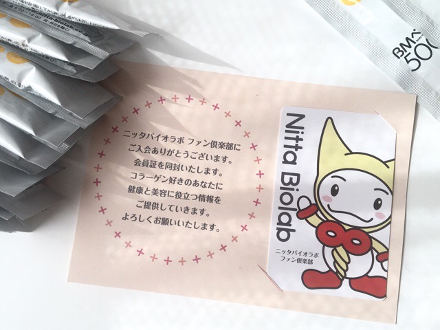 会員証