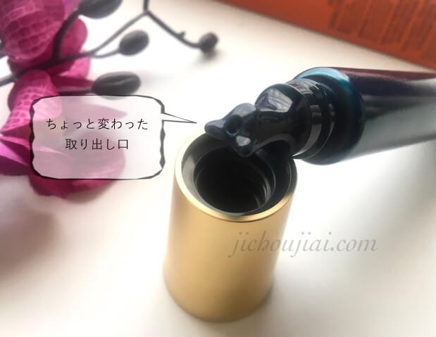 取り出し口