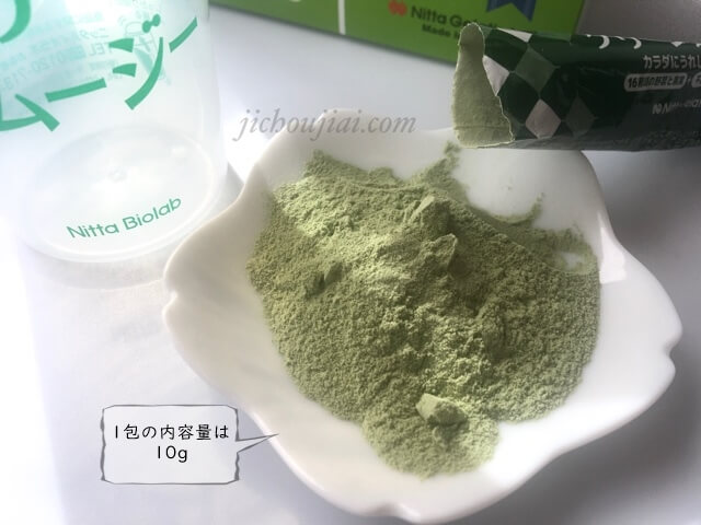グリーンスムージーの粉末